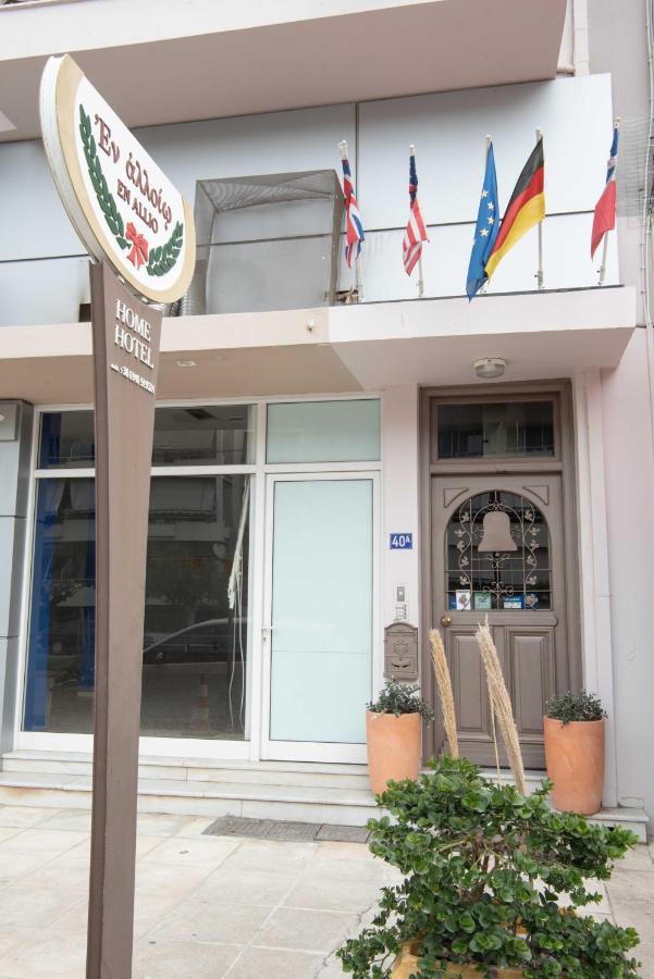Enallio Luxury Apartments Nafplio Exterior photo